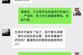 平湖要账公司更多成功案例详情